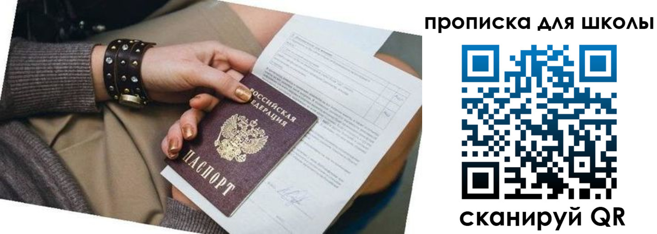временная регистрация госуслуги в Осе