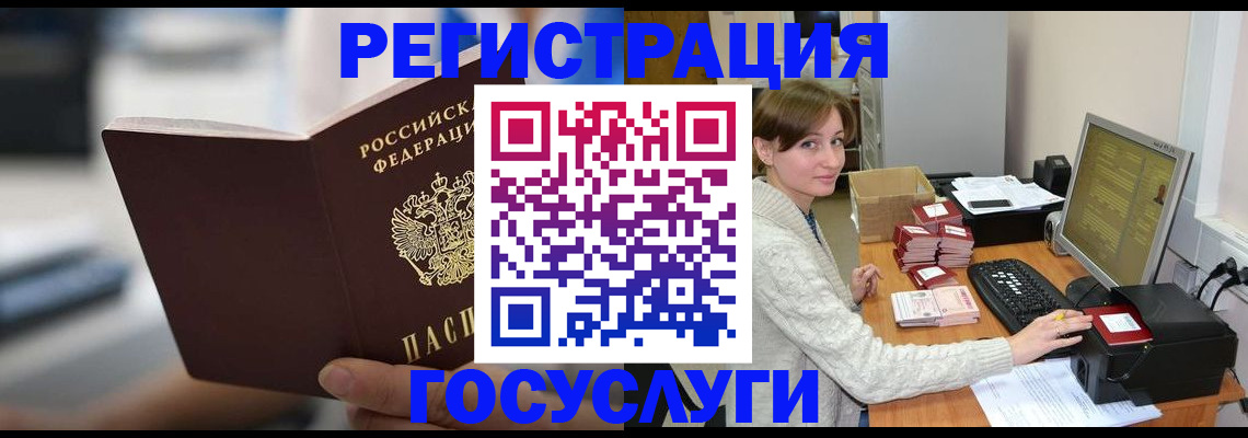 купить прописку в Осе