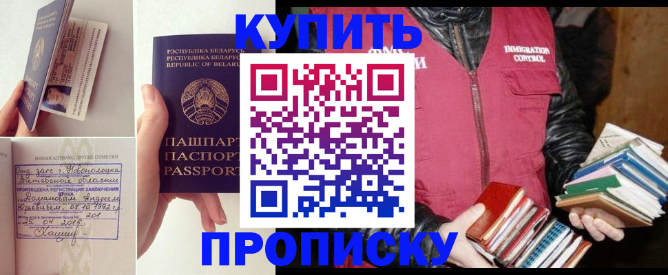 временная регистрация для всех в Осе