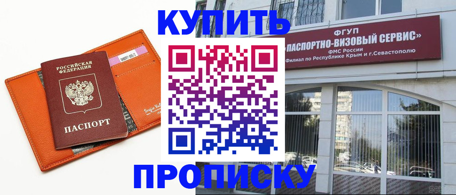 временная регистрация адрес в Осе