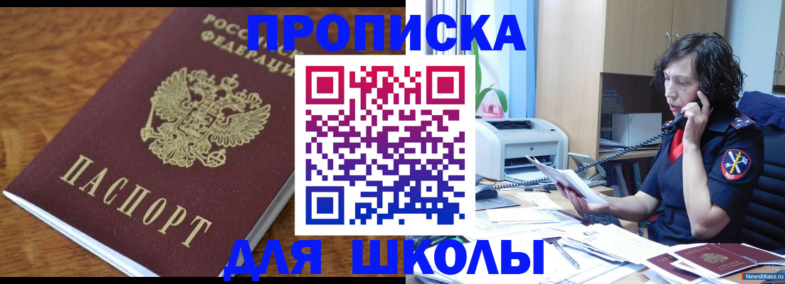 регистрация в Осе