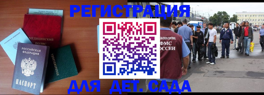 временная регистрация госуслуги в Осе